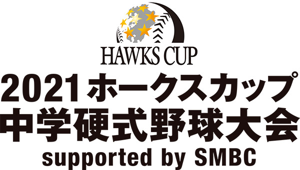 ホークスカップ中学硬式野球大会ロゴ ホークスカップ中学硬式野球大会ロゴ