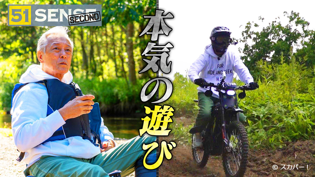 岩城滉一 Bike Style Life~ 51 SENSE:エンタメ:スポーツライブ+ 岩城滉一 Bike Style Life~ 51 SENSE:エンタメ:スポーツライブ+