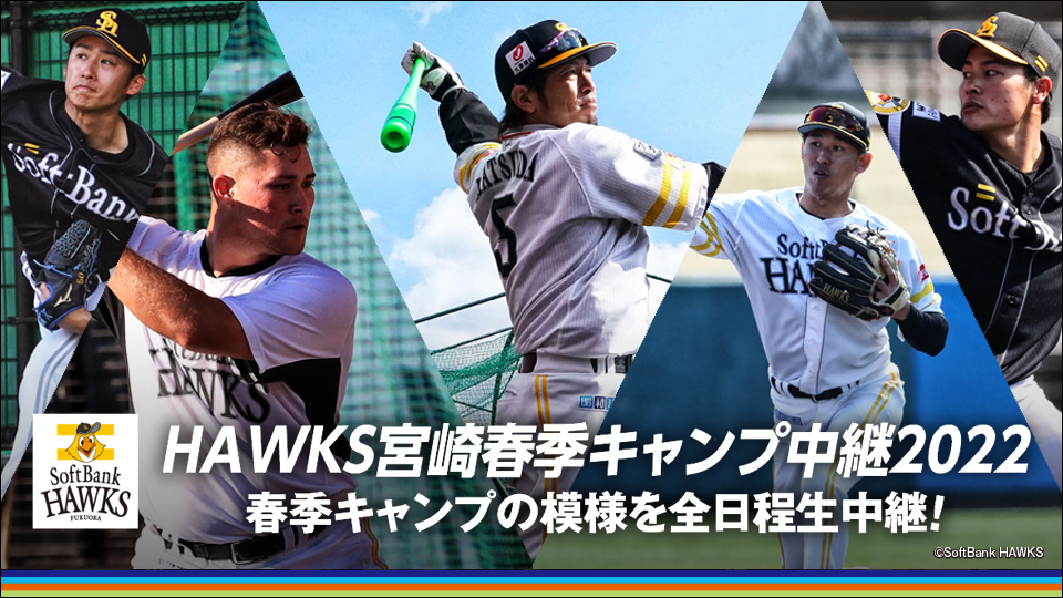 スポーツライブ プラス