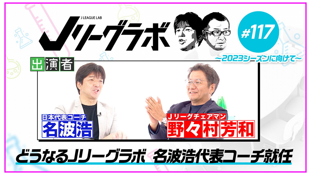 Jリーグ関連番組 国内外サッカー スポーツライブ プラス